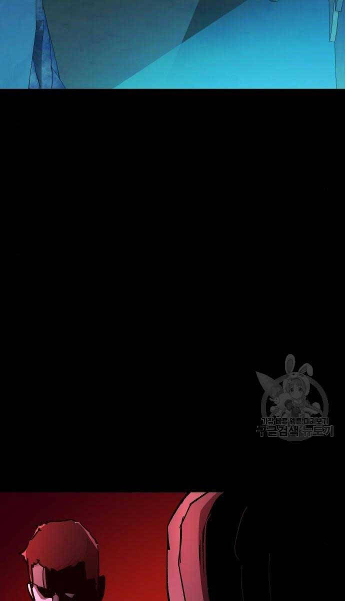 Bạn Học Của Tôi Là Lính Đánh Thuê Chapter 159 - Trang 2