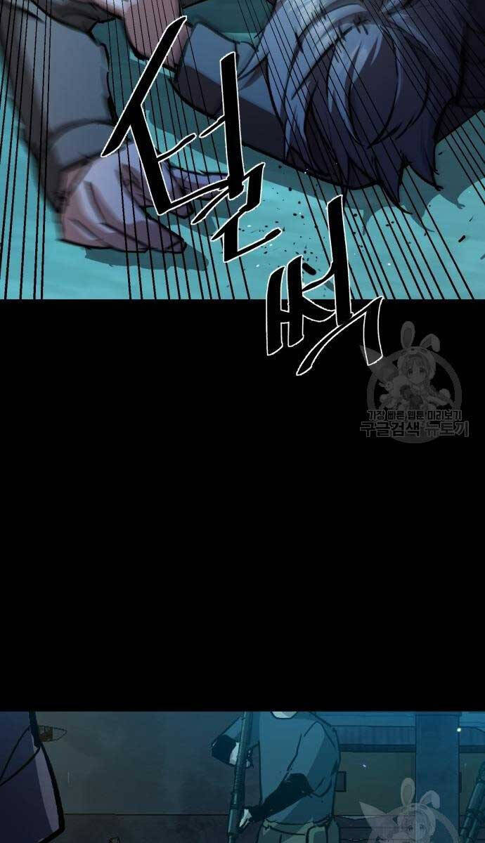 Bạn Học Của Tôi Là Lính Đánh Thuê Chapter 160 - Trang 2