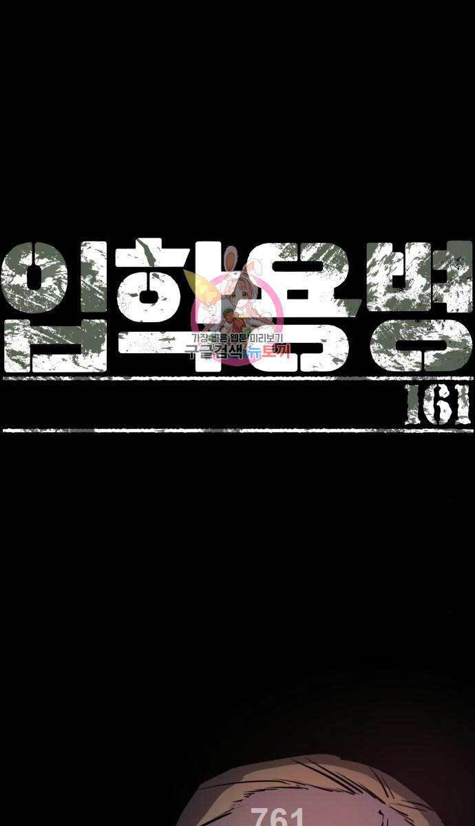 Bạn Học Của Tôi Là Lính Đánh Thuê Chapter 161 - Trang 2