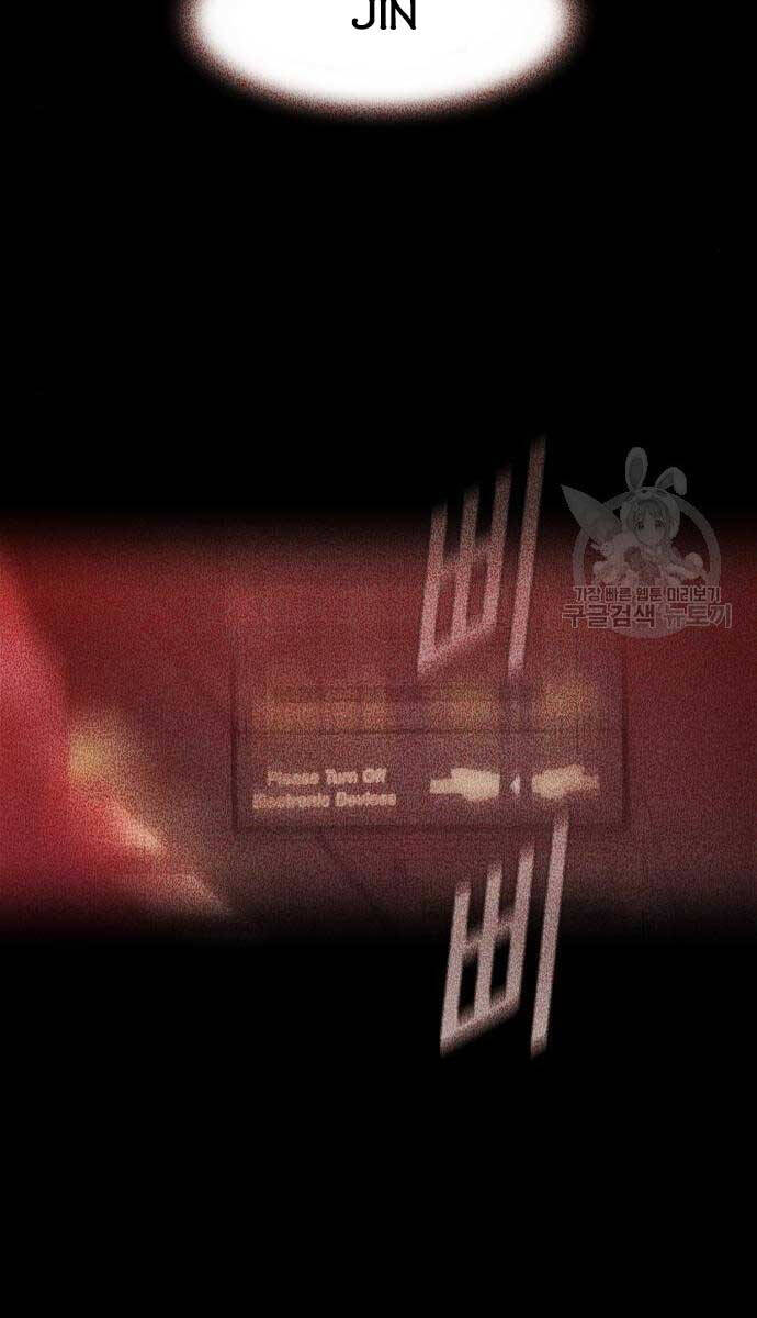 Bạn Học Của Tôi Là Lính Đánh Thuê Chapter 161 - Trang 2