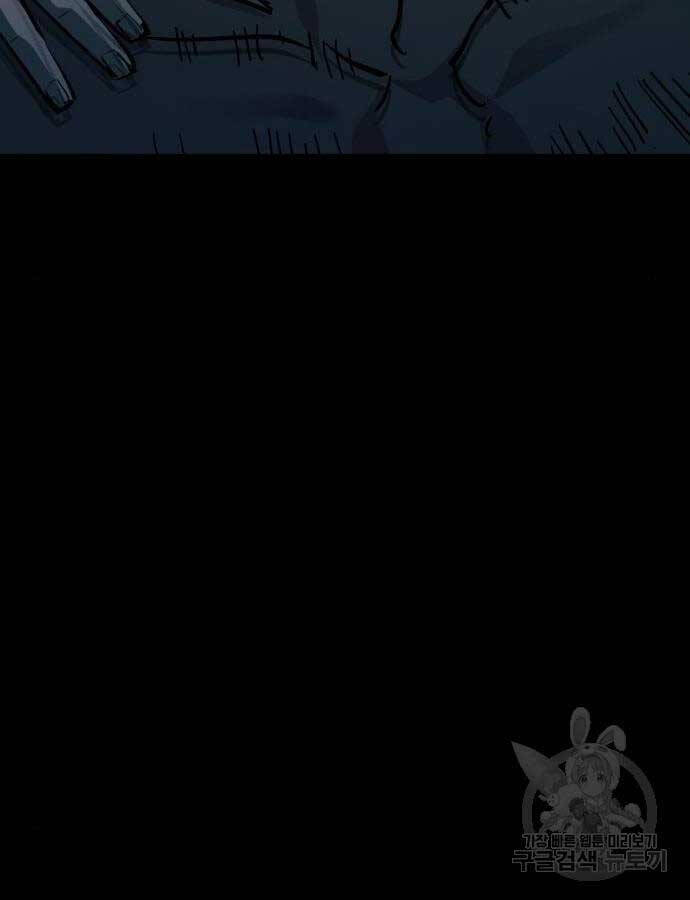 Bạn Học Của Tôi Là Lính Đánh Thuê Chapter 161 - Trang 2