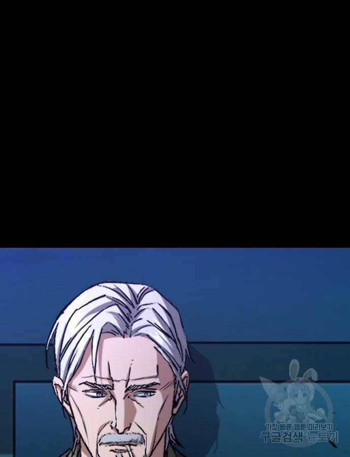 Bạn Học Của Tôi Là Lính Đánh Thuê Chapter 161 - Trang 2