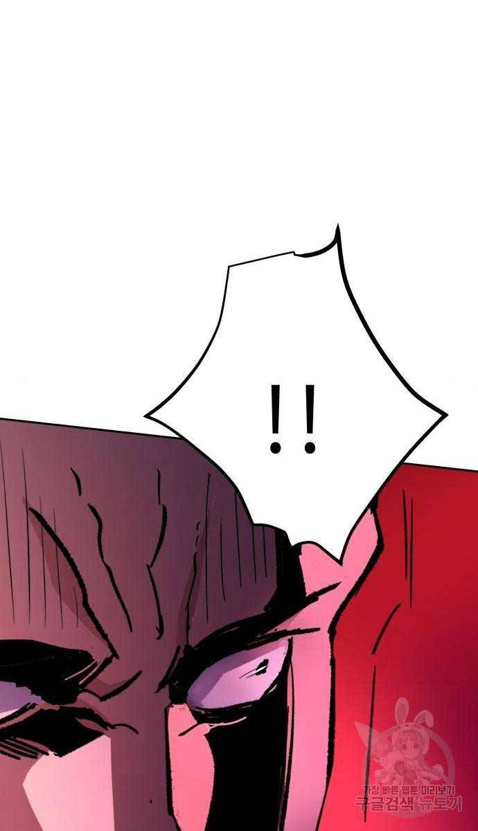 Bạn Học Của Tôi Là Lính Đánh Thuê Chapter 165 - Trang 2