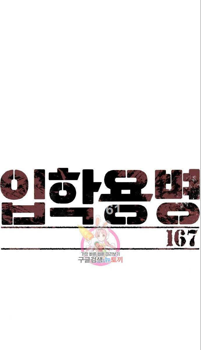 Bạn Học Của Tôi Là Lính Đánh Thuê Chapter 167 - Trang 2