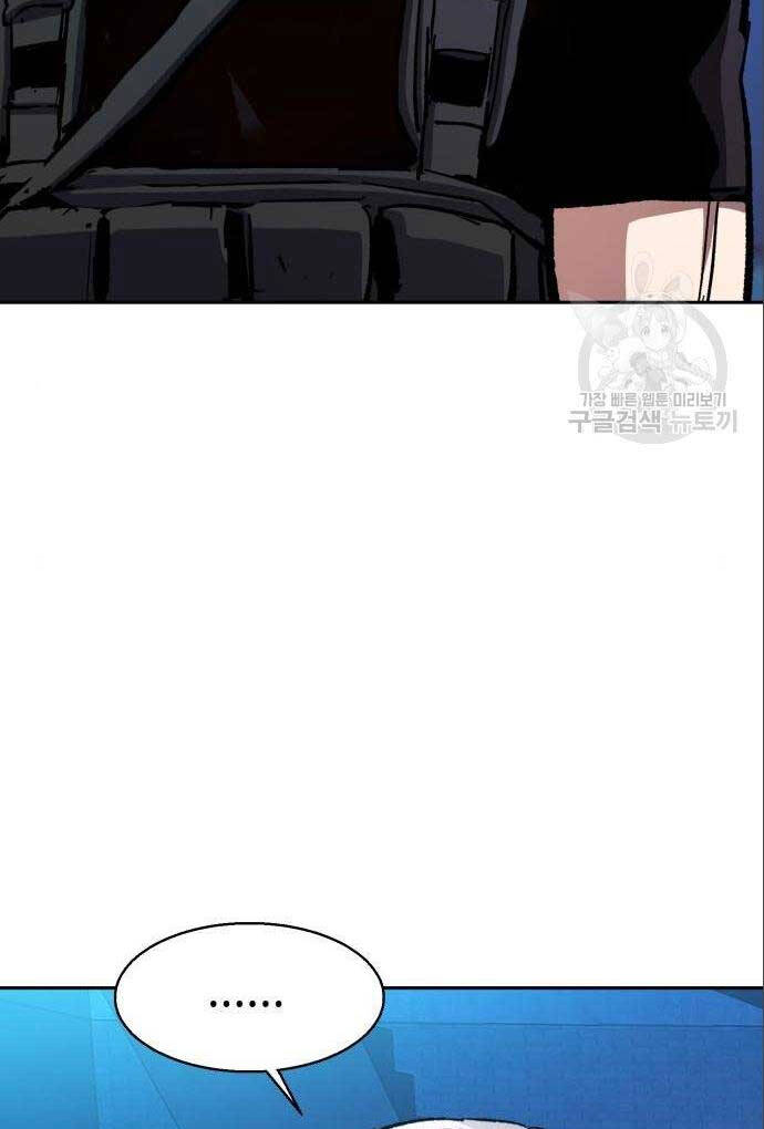 Bạn Học Của Tôi Là Lính Đánh Thuê Chapter 167 - Trang 2