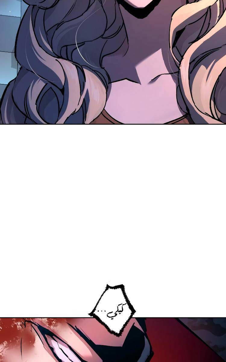 Bạn Học Của Tôi Là Lính Đánh Thuê Chapter 176 - Trang 2