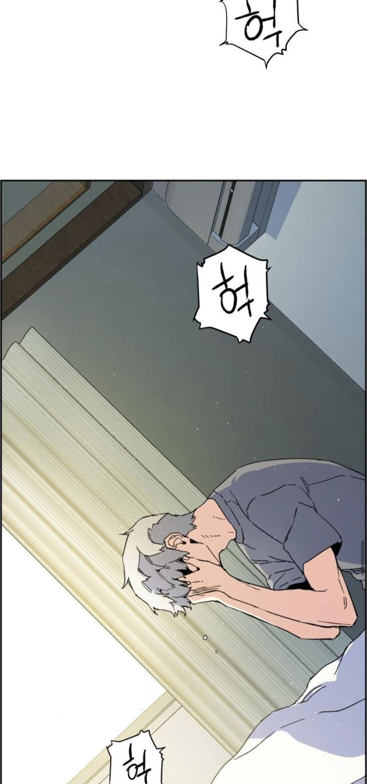 Bạn Học Của Tôi Là Lính Đánh Thuê Chapter 2 - Trang 2