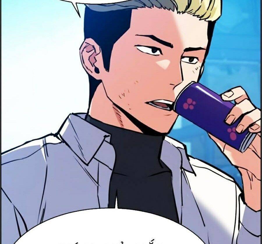 Bạn Học Của Tôi Là Lính Đánh Thuê Chapter 23 - Trang 2