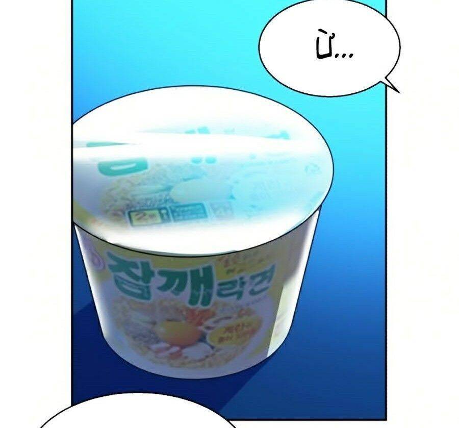 Bạn Học Của Tôi Là Lính Đánh Thuê Chapter 23 - Trang 2