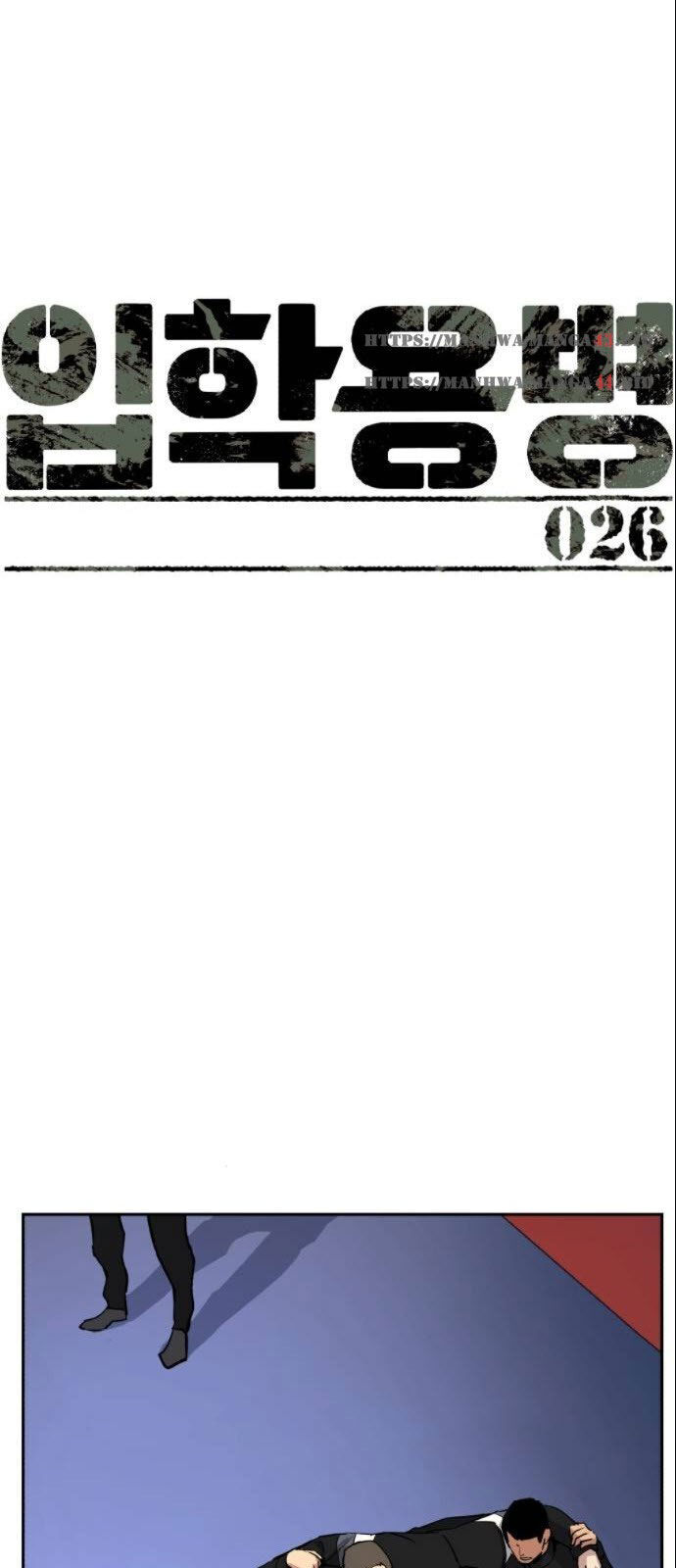 Bạn Học Của Tôi Là Lính Đánh Thuê Chapter 26 - Trang 2