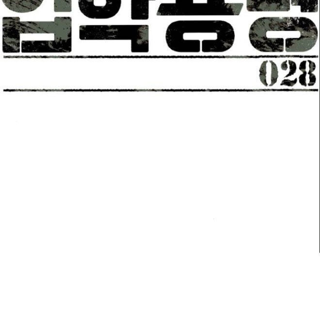 Bạn Học Của Tôi Là Lính Đánh Thuê Chapter 28 - Trang 2