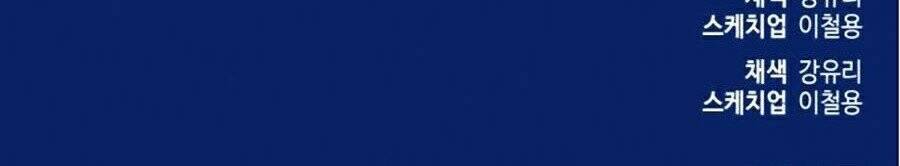 Bạn Học Của Tôi Là Lính Đánh Thuê Chapter 34 - Trang 2