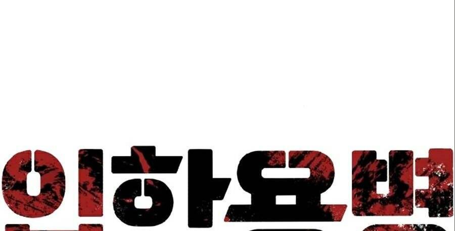 Bạn Học Của Tôi Là Lính Đánh Thuê Chapter 35 - Trang 2