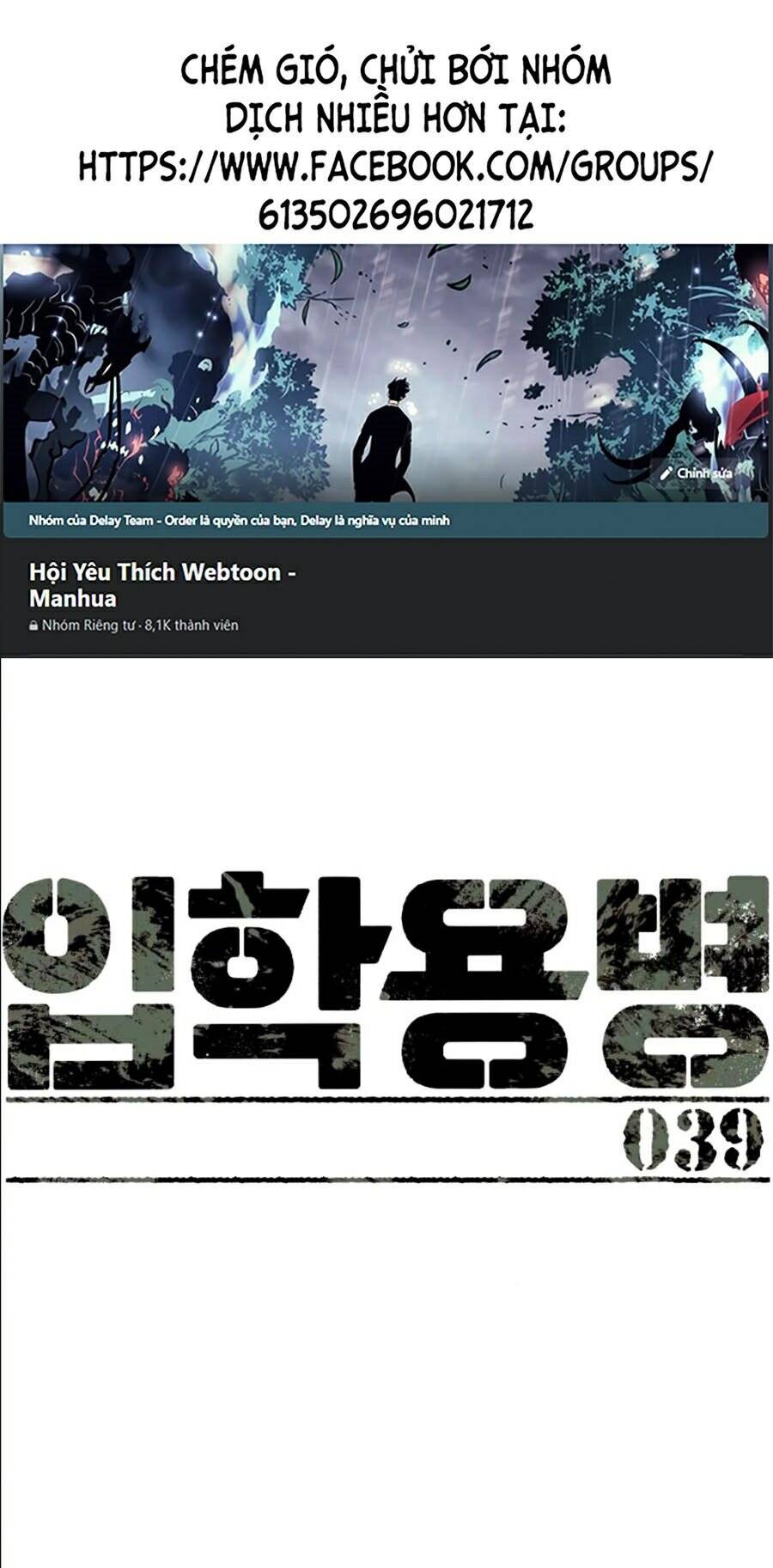 Bạn Học Của Tôi Là Lính Đánh Thuê Chapter 39 - Trang 2