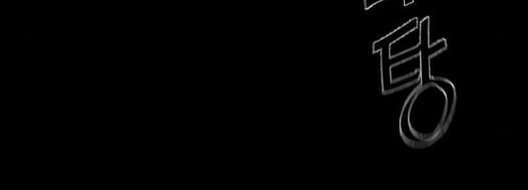 Bạn Học Của Tôi Là Lính Đánh Thuê Chapter 4 - Trang 2