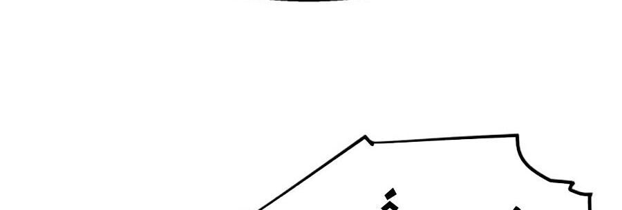 Bạn Học Của Tôi Là Lính Đánh Thuê Chapter 7 - Trang 2