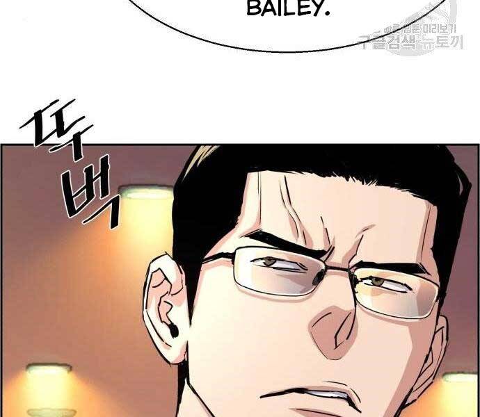 Bạn Học Của Tôi Là Lính Đánh Thuê Chapter 86 - Trang 2