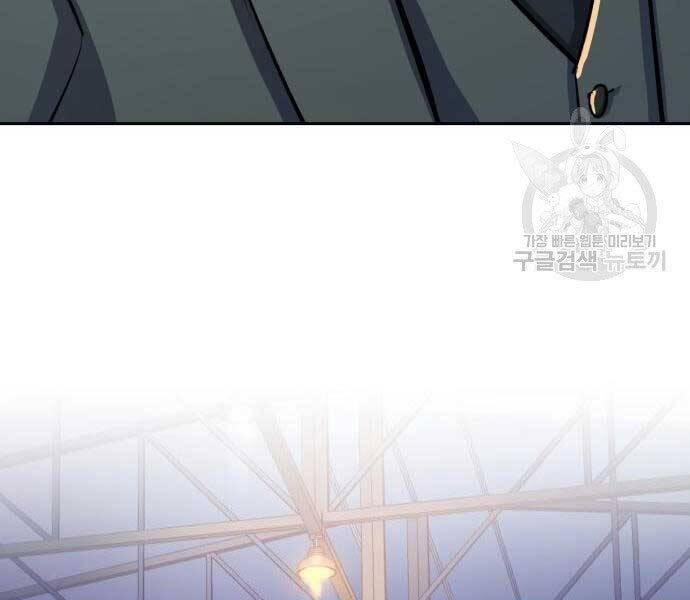 Bạn Học Của Tôi Là Lính Đánh Thuê Chapter 86 - Trang 2