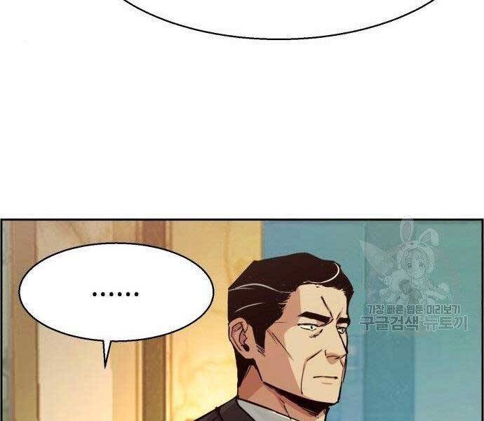 Bạn Học Của Tôi Là Lính Đánh Thuê Chapter 86 - Trang 2