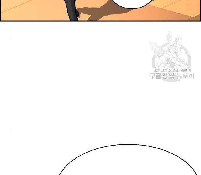 Bạn Học Của Tôi Là Lính Đánh Thuê Chapter 86 - Trang 2