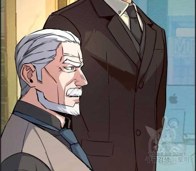 Bạn Học Của Tôi Là Lính Đánh Thuê Chapter 86 - Trang 2