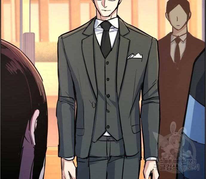 Bạn Học Của Tôi Là Lính Đánh Thuê Chapter 86 - Trang 2