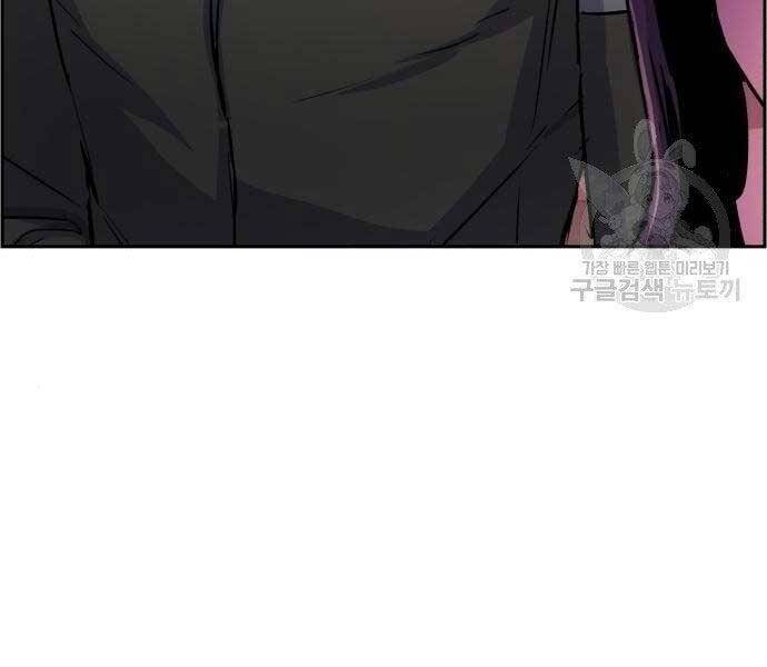 Bạn Học Của Tôi Là Lính Đánh Thuê Chapter 86 - Trang 2