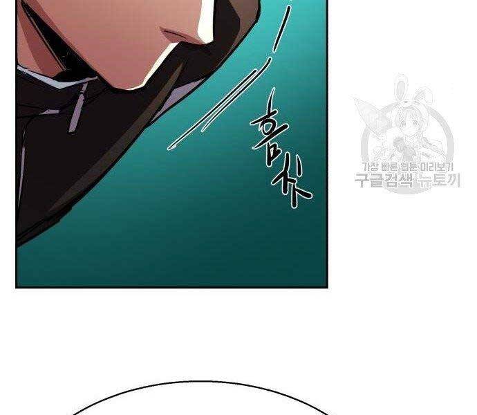 Bạn Học Của Tôi Là Lính Đánh Thuê Chapter 86 - Trang 2