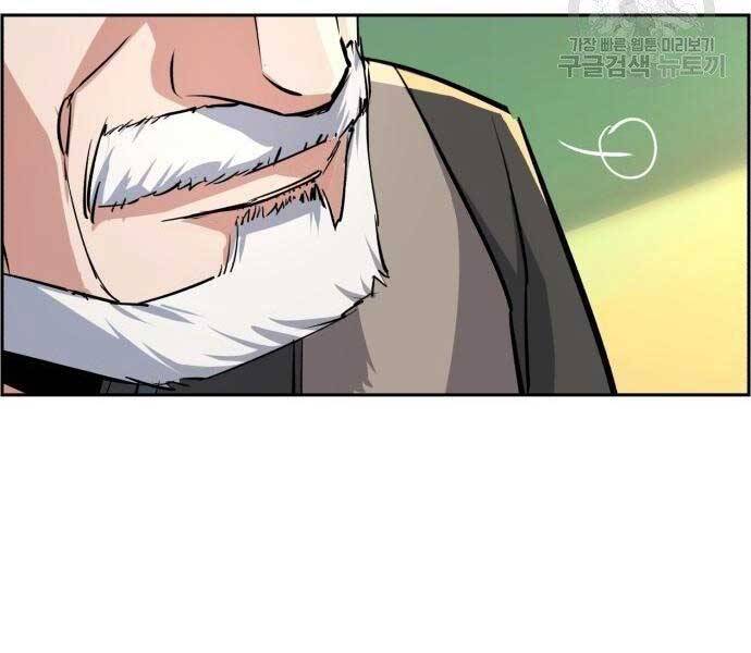 Bạn Học Của Tôi Là Lính Đánh Thuê Chapter 86 - Trang 2