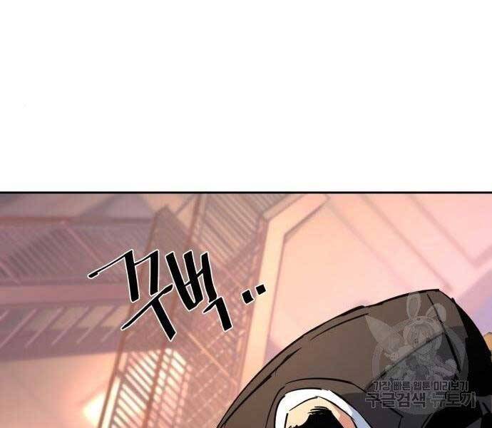 Bạn Học Của Tôi Là Lính Đánh Thuê Chapter 86 - Trang 2