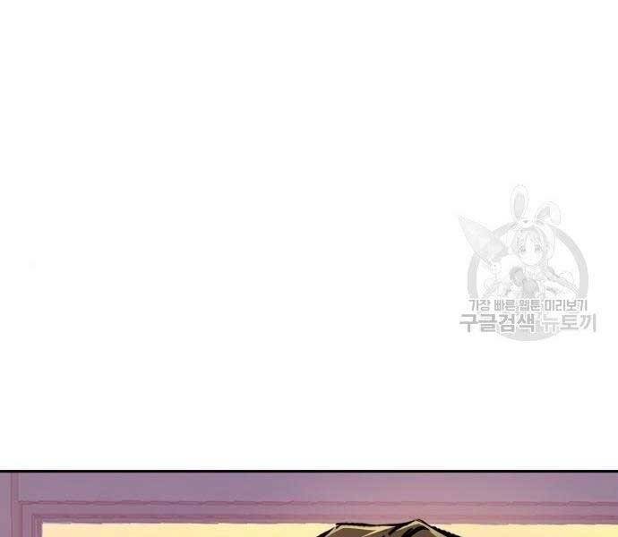 Bạn Học Của Tôi Là Lính Đánh Thuê Chapter 86 - Trang 2