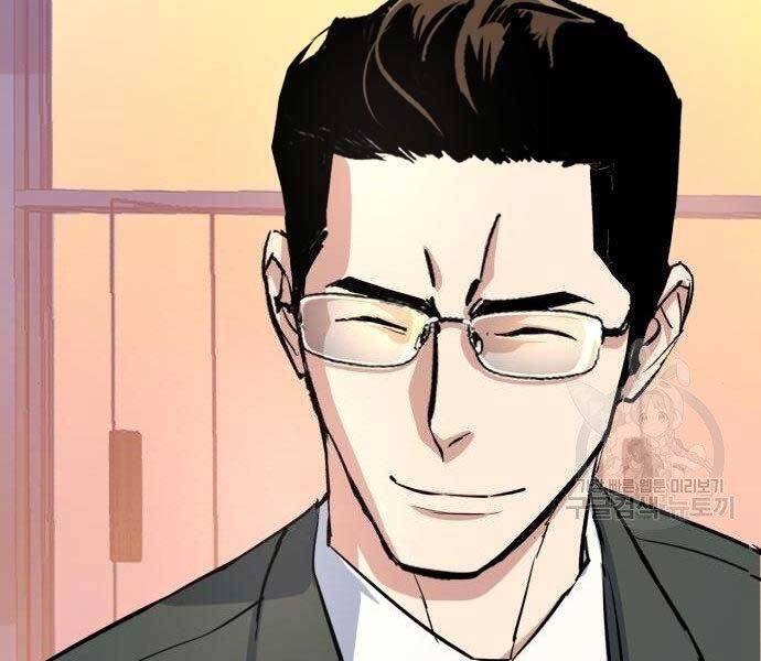 Bạn Học Của Tôi Là Lính Đánh Thuê Chapter 86 - Trang 2