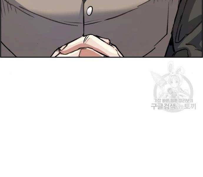 Bạn Học Của Tôi Là Lính Đánh Thuê Chapter 86 - Trang 2