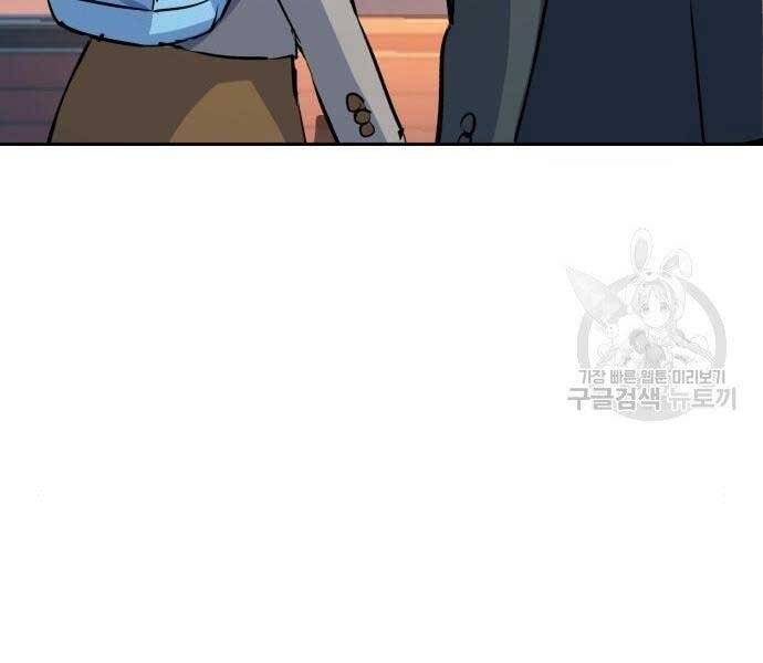 Bạn Học Của Tôi Là Lính Đánh Thuê Chapter 86 - Trang 2