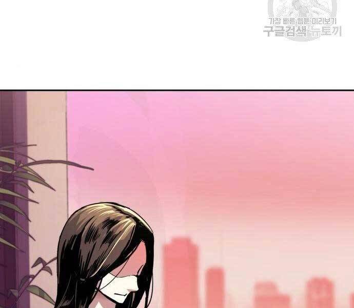 Bạn Học Của Tôi Là Lính Đánh Thuê Chapter 86 - Trang 2