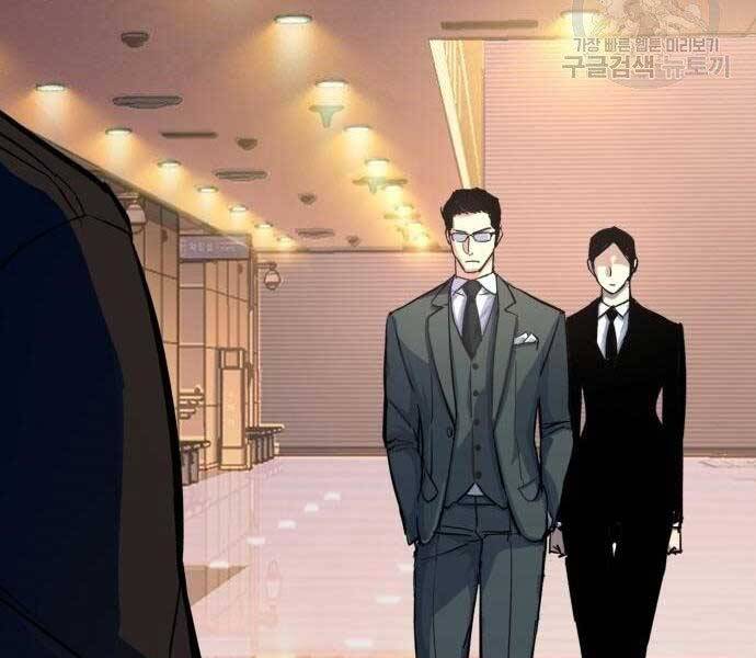 Bạn Học Của Tôi Là Lính Đánh Thuê Chapter 86 - Trang 2