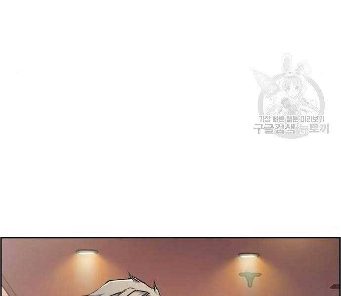 Bạn Học Của Tôi Là Lính Đánh Thuê Chapter 86 - Trang 2