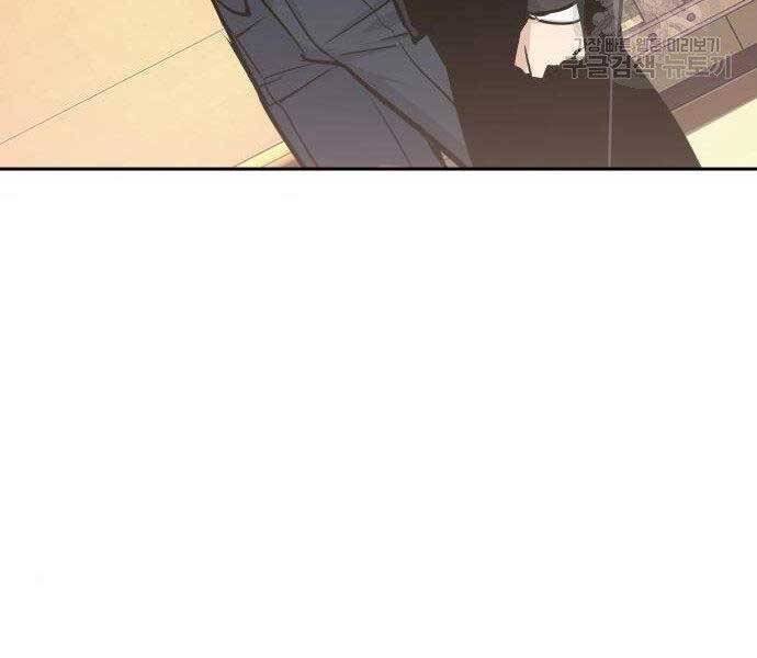 Bạn Học Của Tôi Là Lính Đánh Thuê Chapter 86 - Trang 2