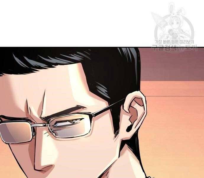 Bạn Học Của Tôi Là Lính Đánh Thuê Chapter 86 - Trang 2