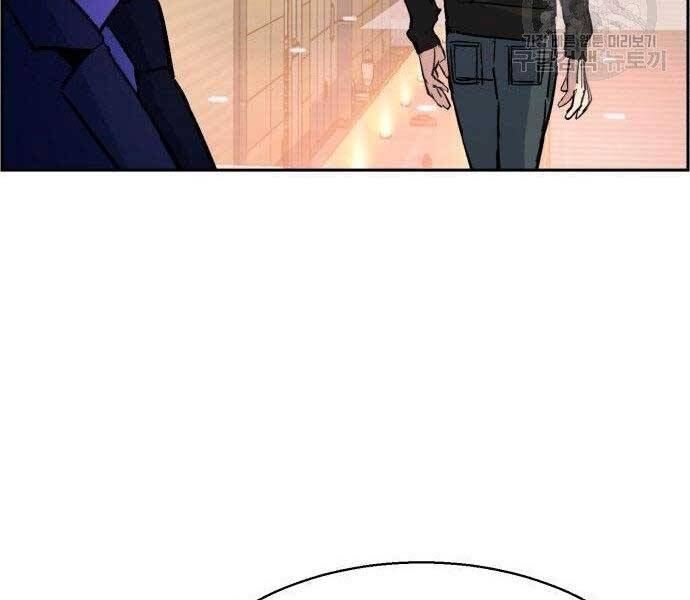 Bạn Học Của Tôi Là Lính Đánh Thuê Chapter 86 - Trang 2