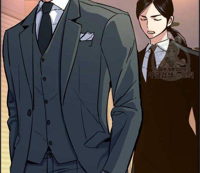 Bạn Học Của Tôi Là Lính Đánh Thuê Chapter 86 - Trang 2