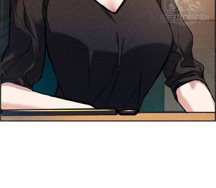 Bạn Học Của Tôi Là Lính Đánh Thuê Chapter 86 - Trang 2