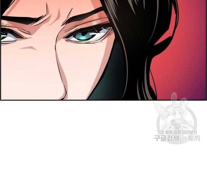 Bạn Học Của Tôi Là Lính Đánh Thuê Chapter 86 - Trang 2