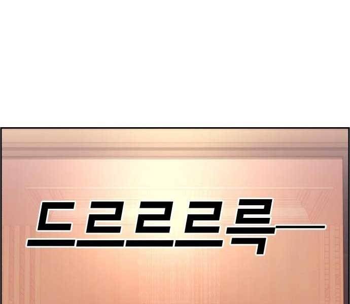 Bạn Học Của Tôi Là Lính Đánh Thuê Chapter 87 - Trang 2