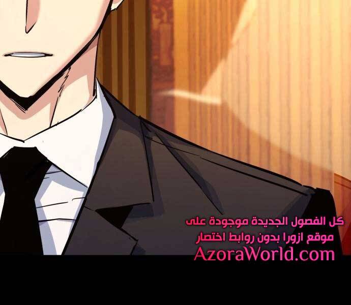 Bạn Học Của Tôi Là Lính Đánh Thuê Chapter 87 - Trang 2