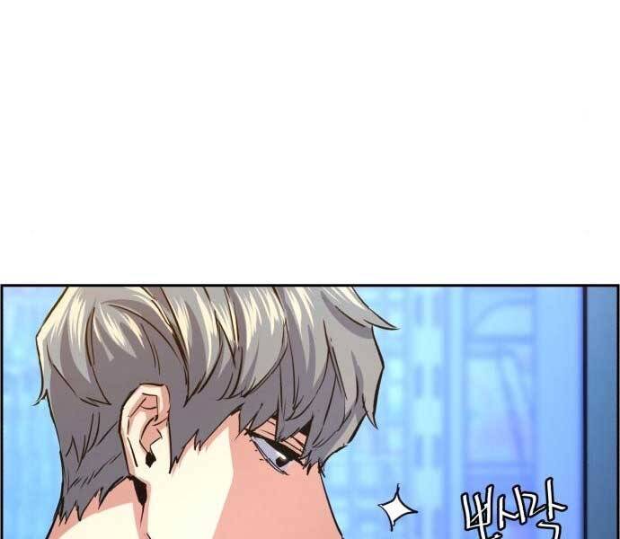 Bạn Học Của Tôi Là Lính Đánh Thuê Chapter 87 - Trang 2