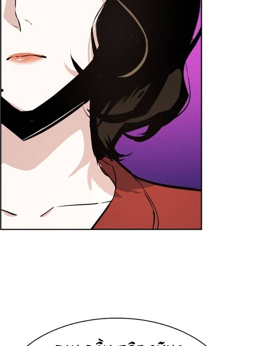 Bạn Học Của Tôi Là Lính Đánh Thuê Chapter 88 - Trang 2