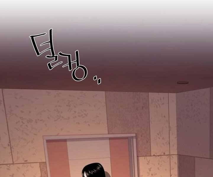 Bạn Học Của Tôi Là Lính Đánh Thuê Chapter 89 - Trang 2