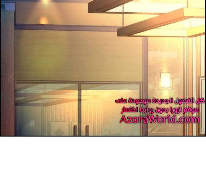 Bạn Học Của Tôi Là Lính Đánh Thuê Chapter 89 - Trang 2