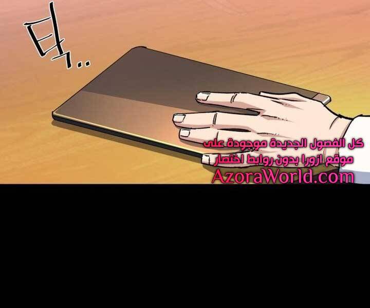 Bạn Học Của Tôi Là Lính Đánh Thuê Chapter 89 - Trang 2